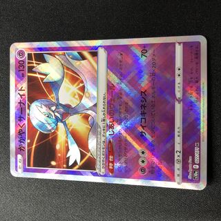 かがやくサーナイト K