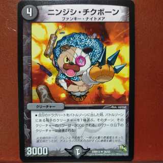 etd2587 set discount Nindishi Chikubone