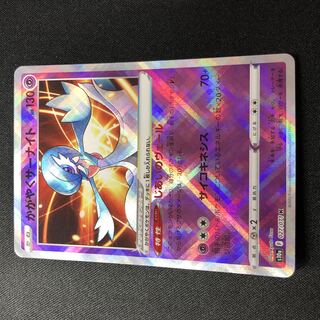 かがやくサーナイト K