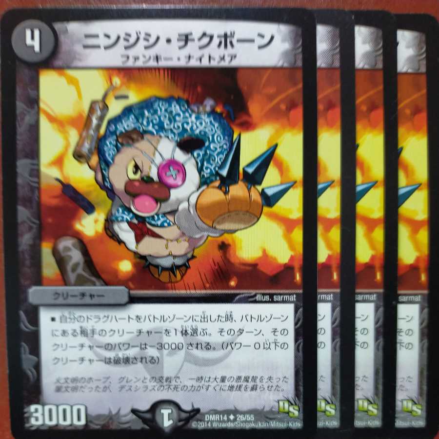 etd2589 set discount nindishi chikubone