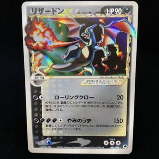 リザードン☆ スター δ種 デルタ 1st 052/068