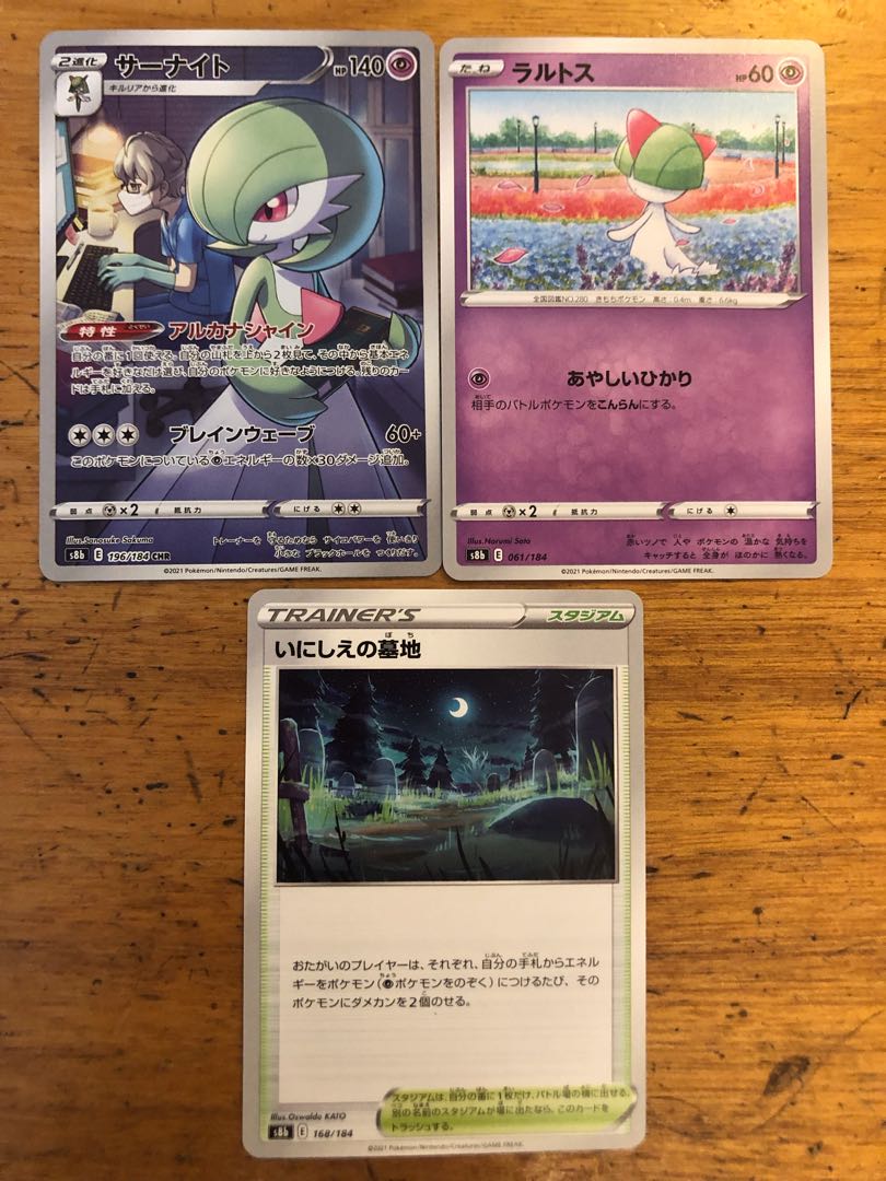 Gardevoir CHR Ralts Cemetery of the Ancients