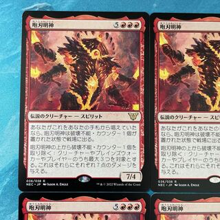 MTG 4 cards Roaring Blade Myojin