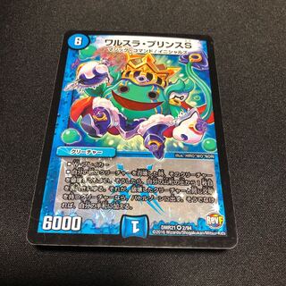 ワルスラ・プリンスS