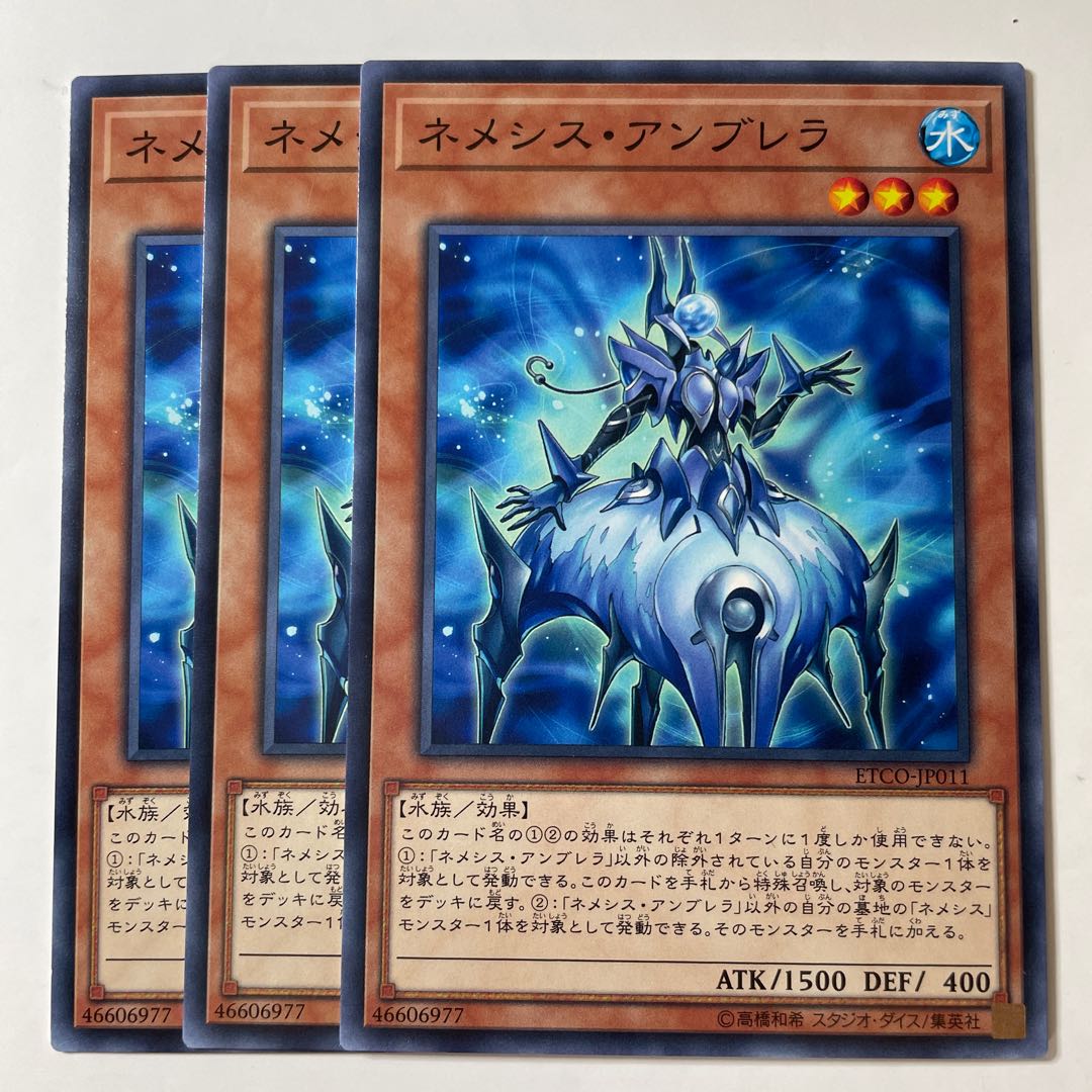 5904 Nemeses Umbrella Normal JP011