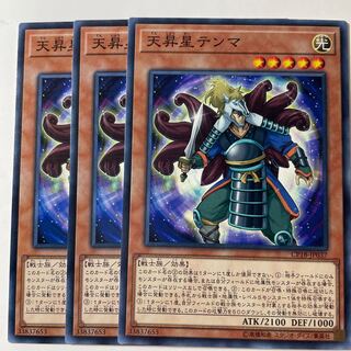 5905 Tenma the Sky Star Normal JP037