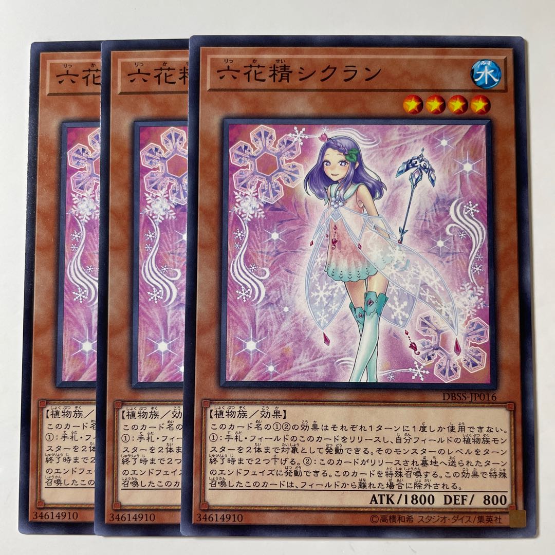 5906 Cyclamen the Rikka Fairy Normal JP016