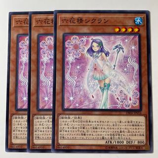 5906 Cyclamen the Rikka Fairy Normal JP016