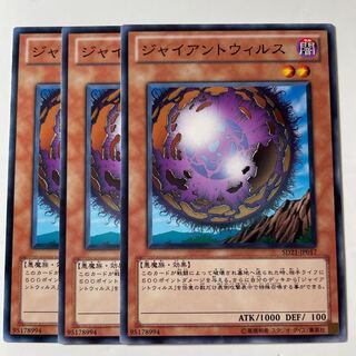 ジャイアントウィルス ノーマル」の激安通販 | magi
