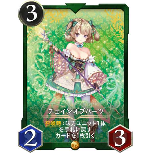 【お買得セット】チェインオブハーツ1枚 + カムイ1枚 {本日限り}