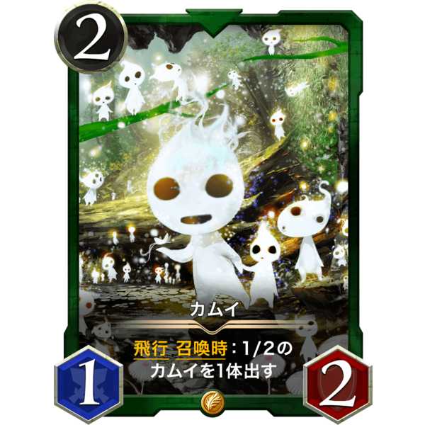 【お買得セット】チェインオブハーツ1枚 + カムイ1枚 {本日限り}