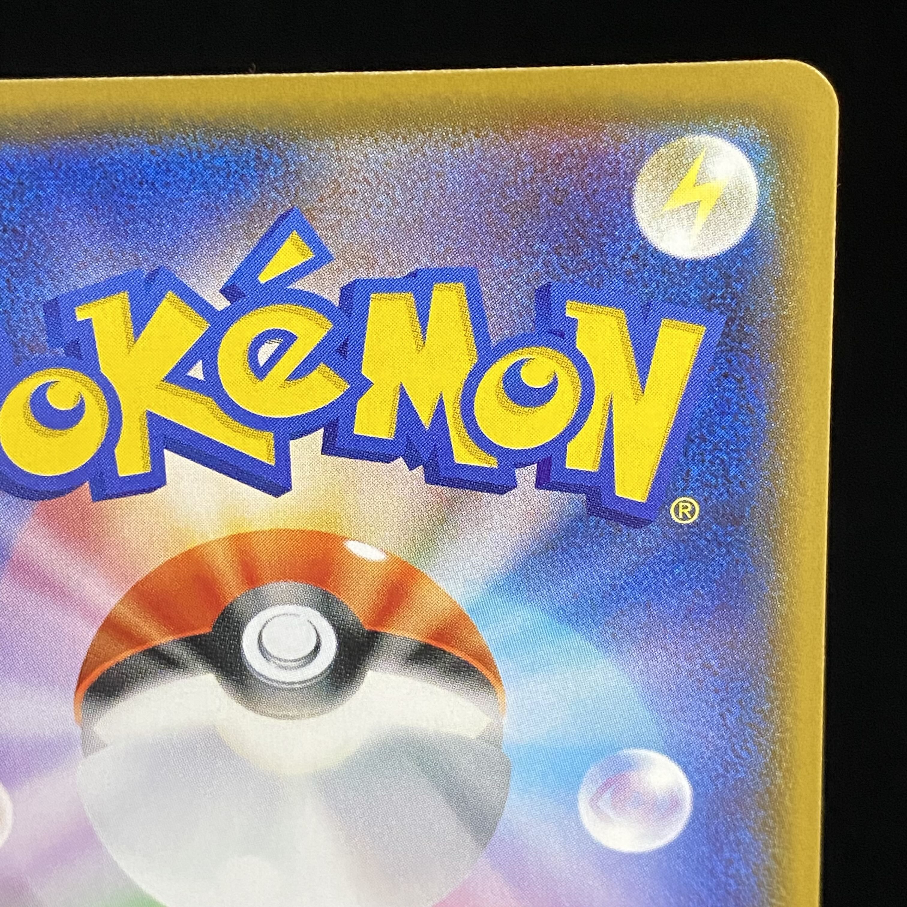 Friends of Alola (SR Spec.) Promo 401/SM-P