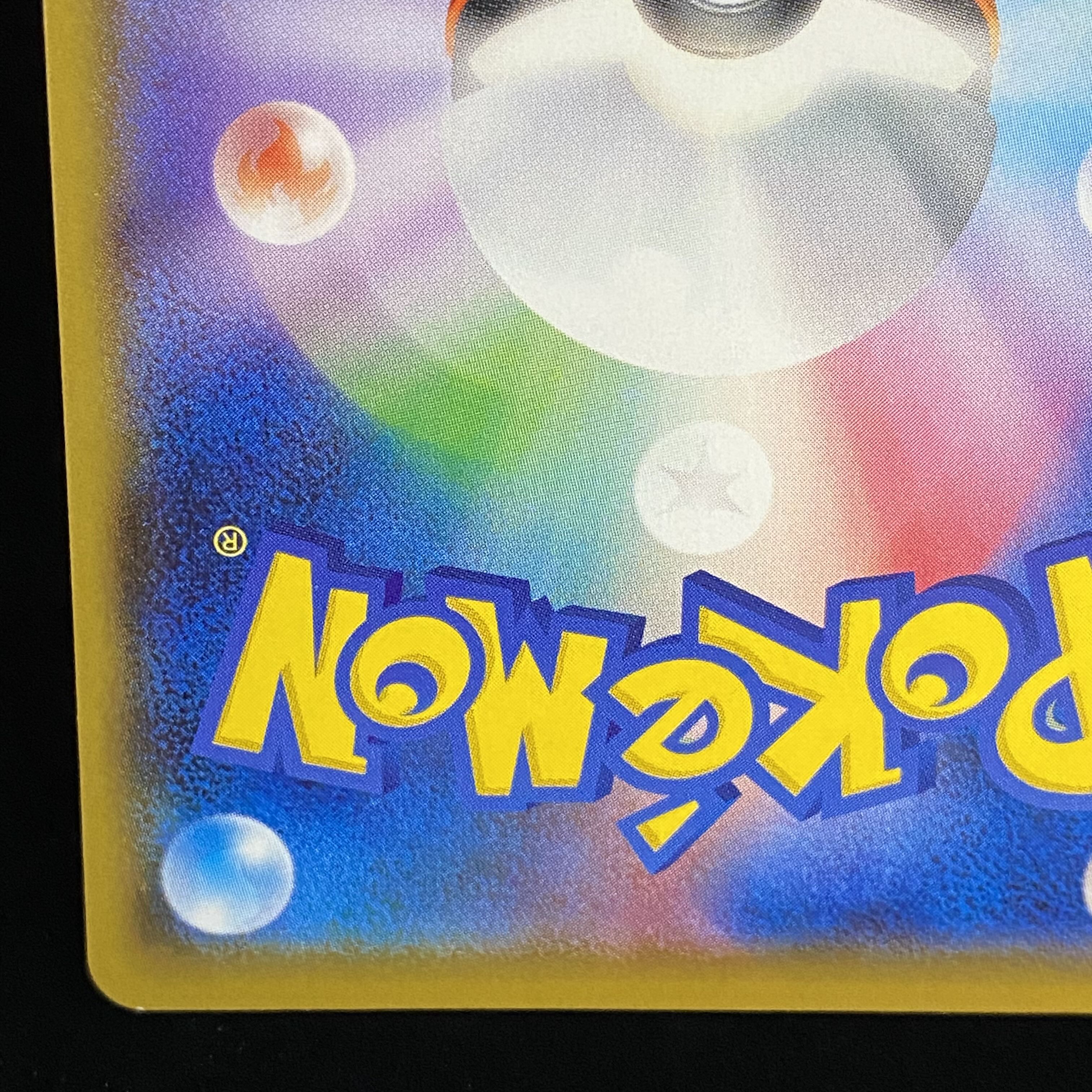 Friends of Alola (SR Spec.) Promo 401/SM-P