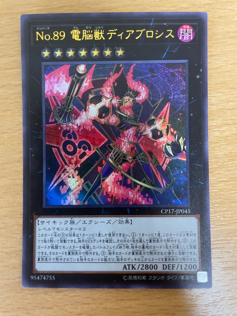 Number 89: Diablosis the Mind Hacker