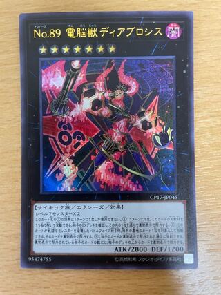 Number 89: Diablosis the Mind Hacker