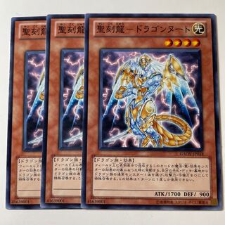 聖刻龍-ドラゴンヌート ノーマル JP018」の激安通販 | magi