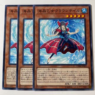 5910 Marincess Crown Tail Normal JP003