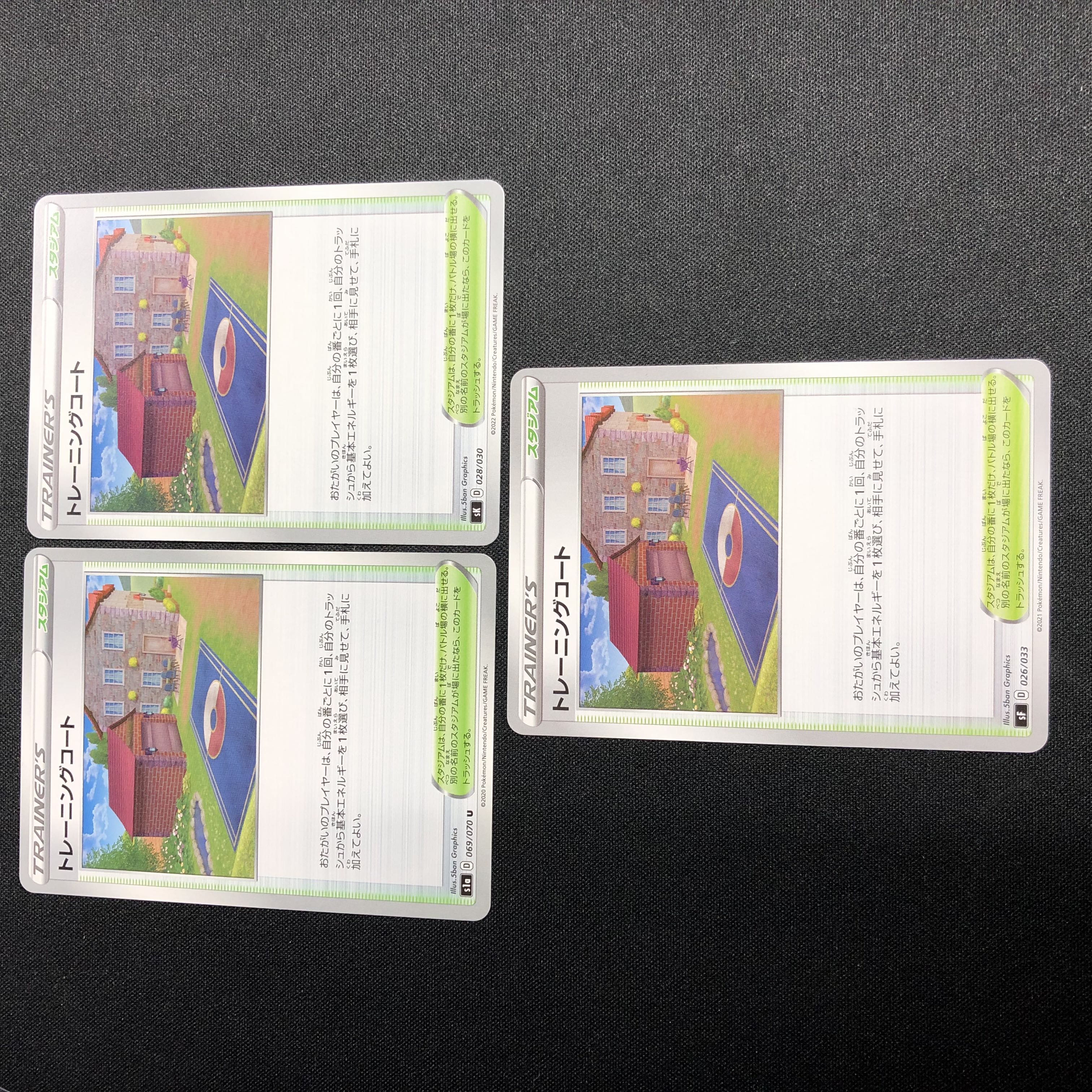 Training Court U Set of 3