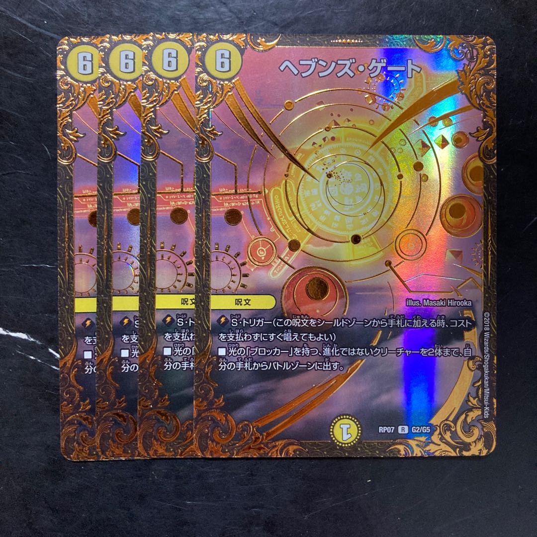 Heaven's Gate (Ultra Golden Card Spec.)