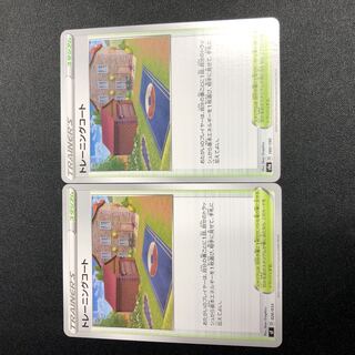 Training Court U Set of 2