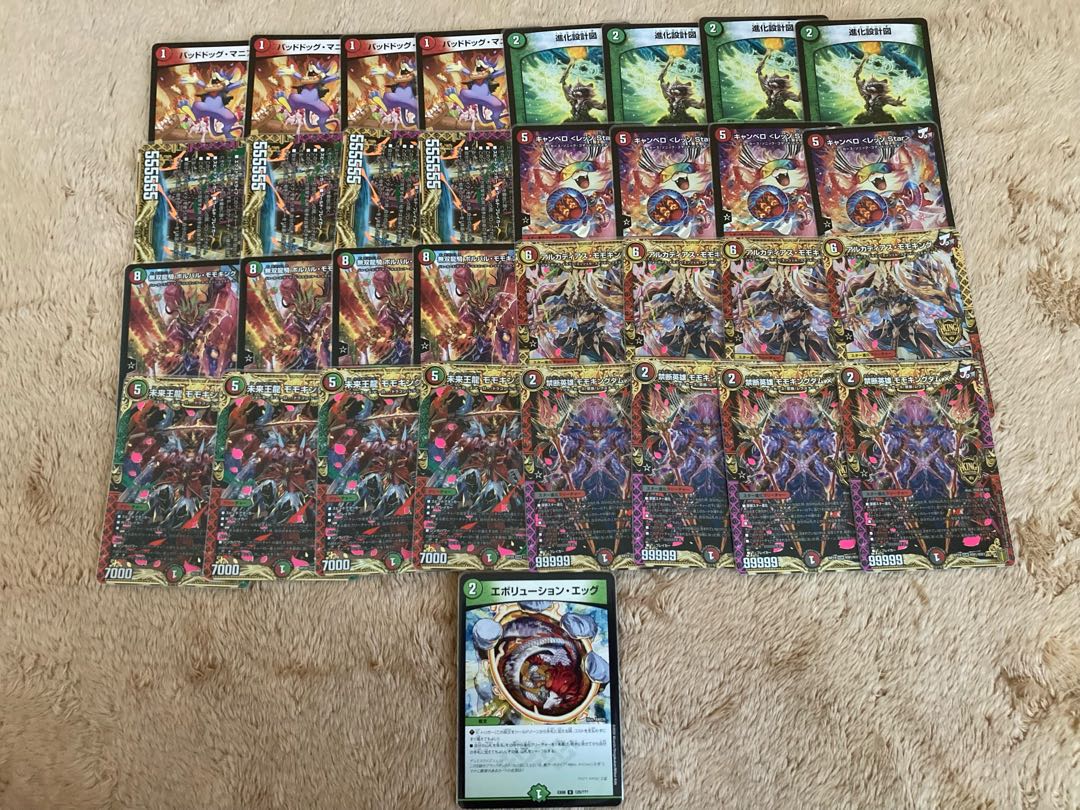 jo Degeneration Parts Final price reduction