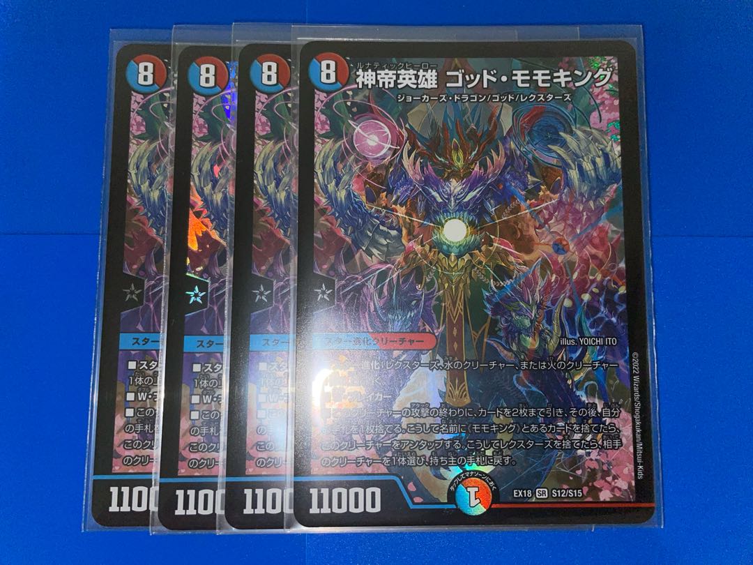 God emperor hero God Momo King