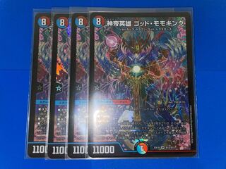 God emperor hero God Momo King