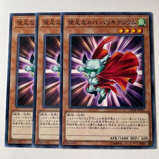 5915 Dynatherium parallel normal JP041