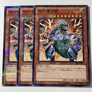 5916 超伝導恐獣 パラレル ノーマル JP005