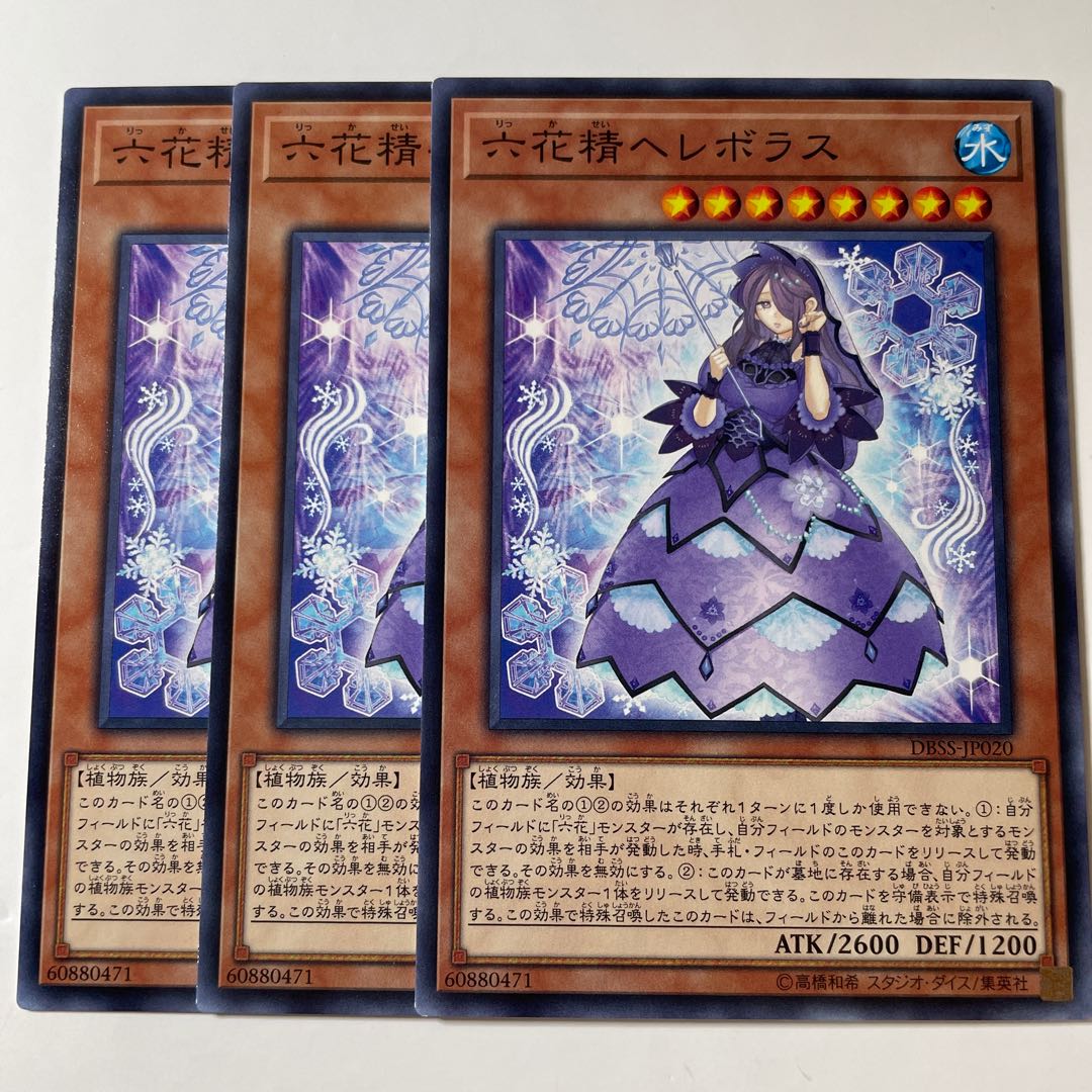 5918 Hellebore the Rikka Fairy Normal JP020