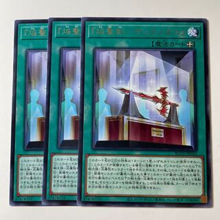 『焔聖剣-デュランダル』　☆8070