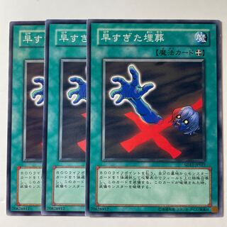 Premature Burial ☆8072