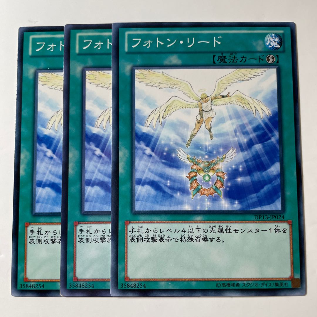 5921 フォトン・リード ノーマル JP024