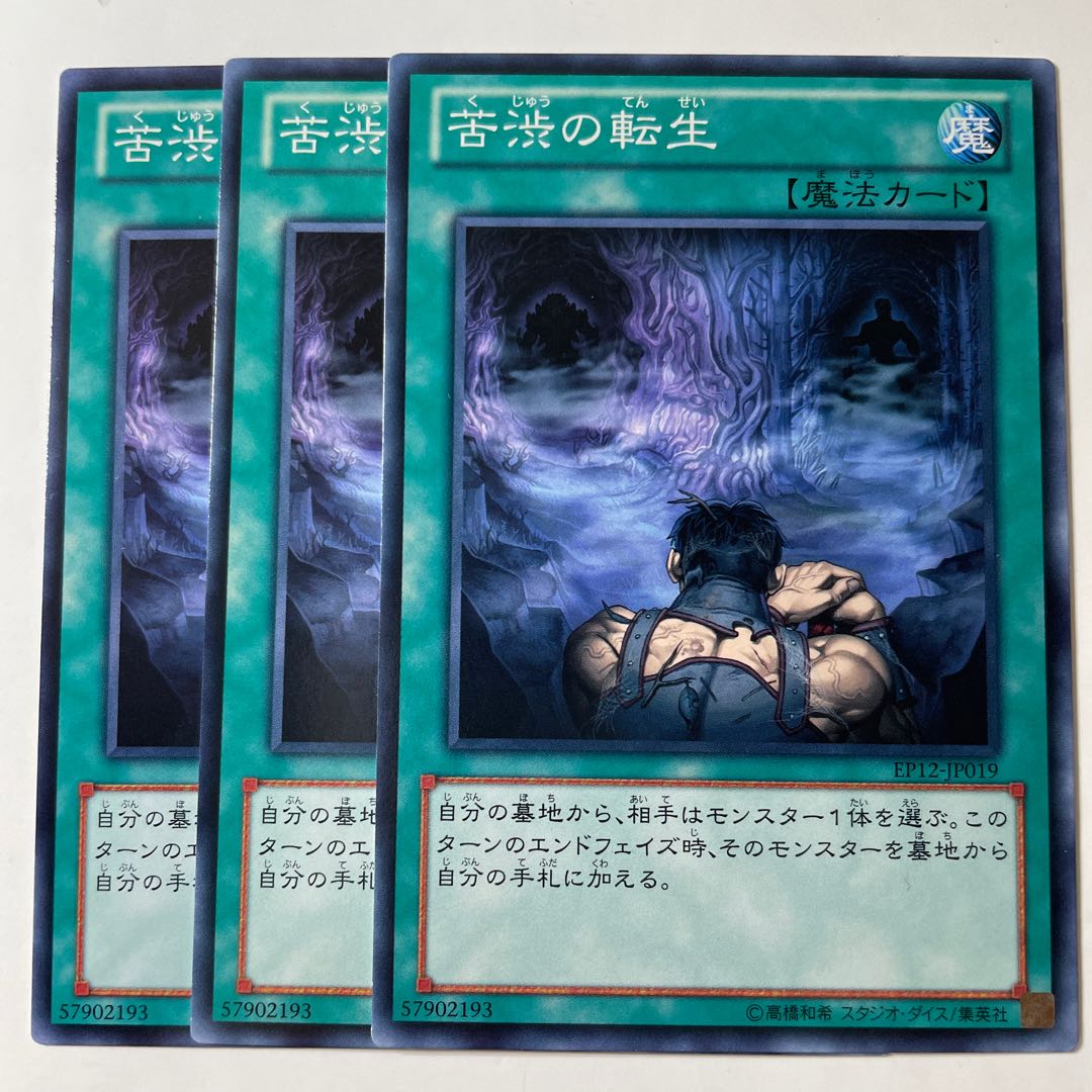 5923 Painful Return ☆8077