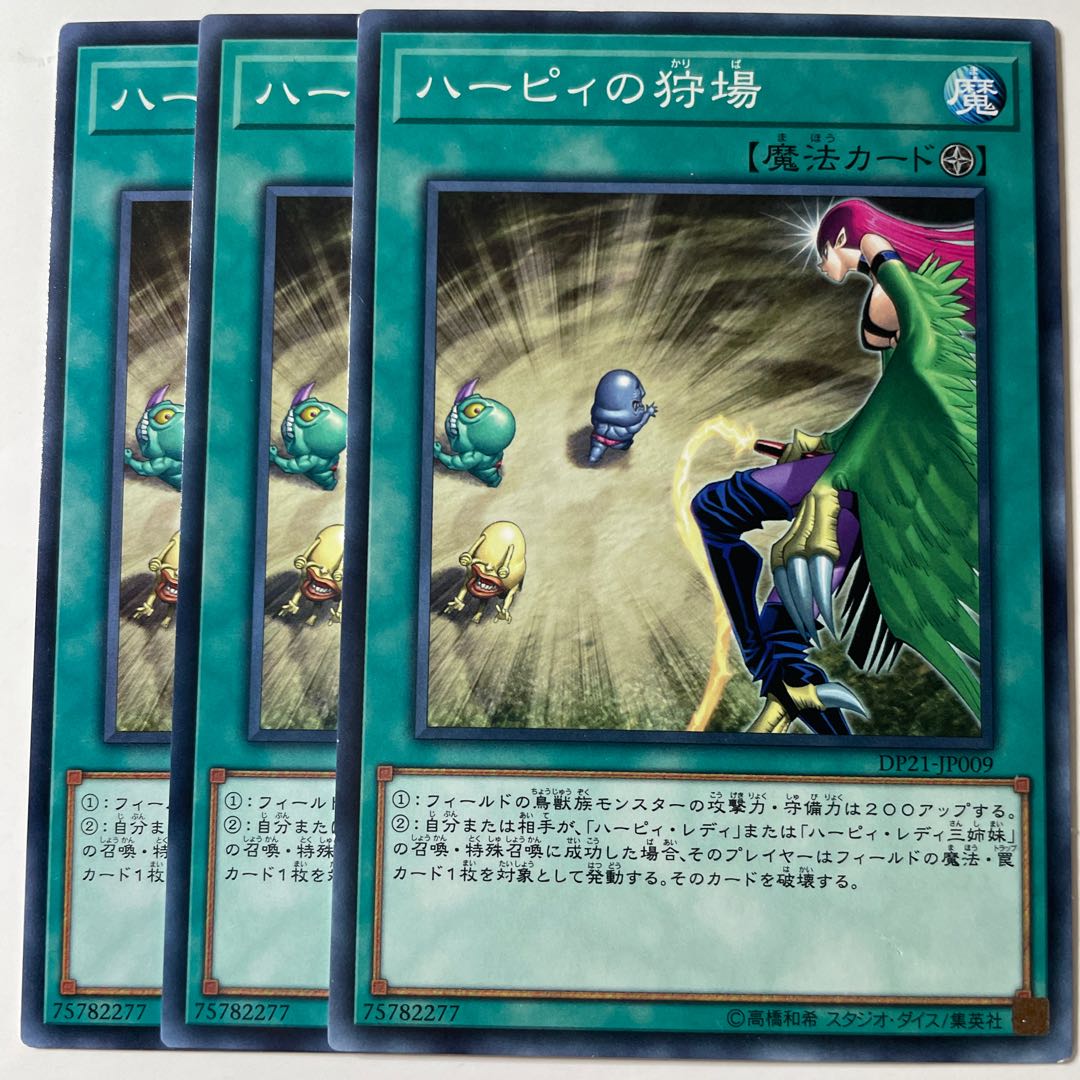 5924 Harpies' Hunting Ground ☆8078