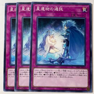 5925 星遺物の選託 ノーマル JP074