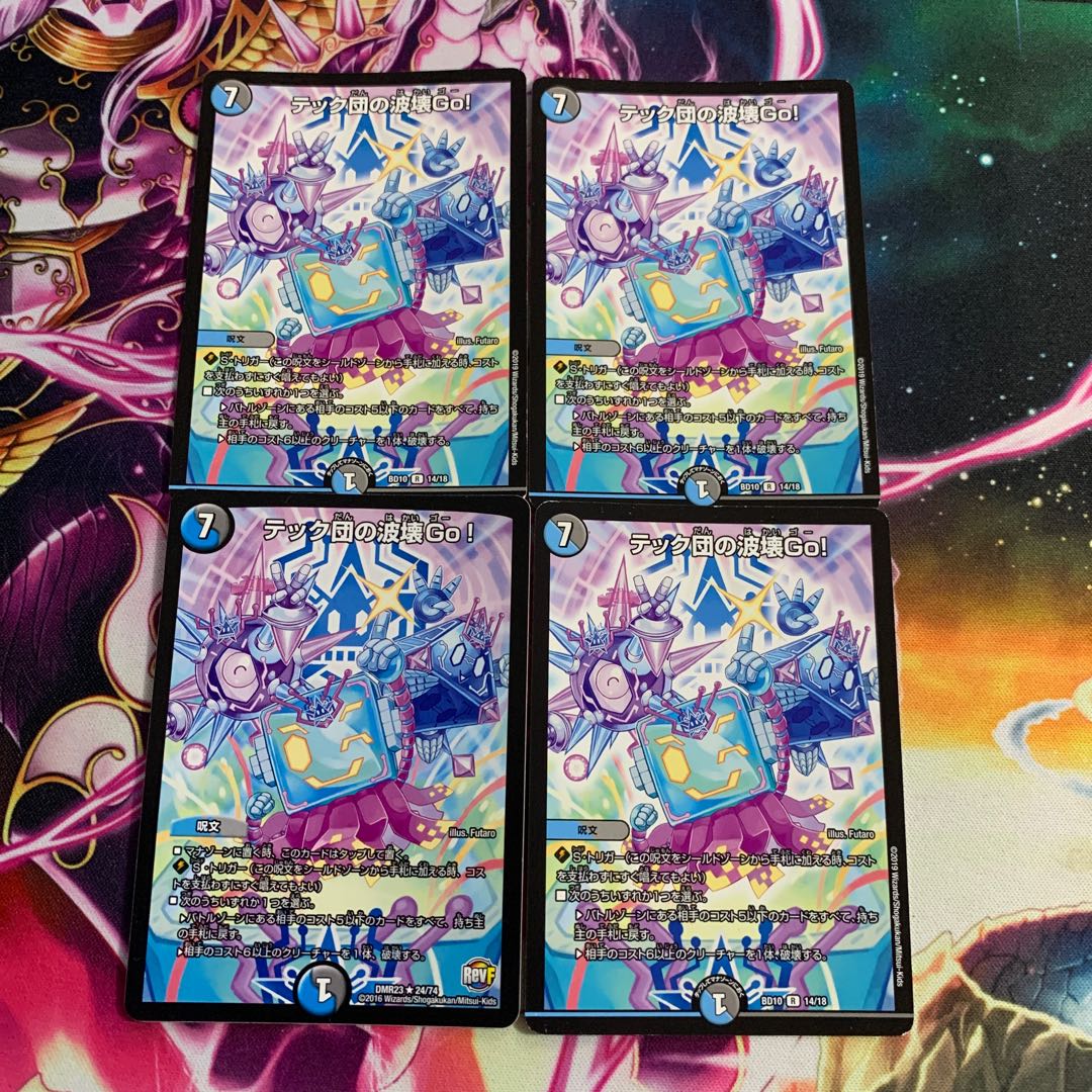 Tech group's wave breaking Go!