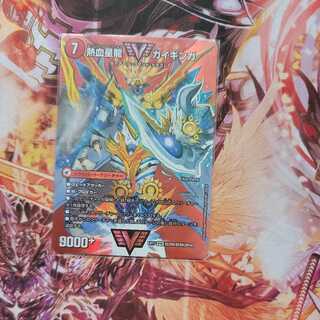 Ginga Greatsword Gai Heart｜Hot Blood Star Dragon Gai Ginga WVC