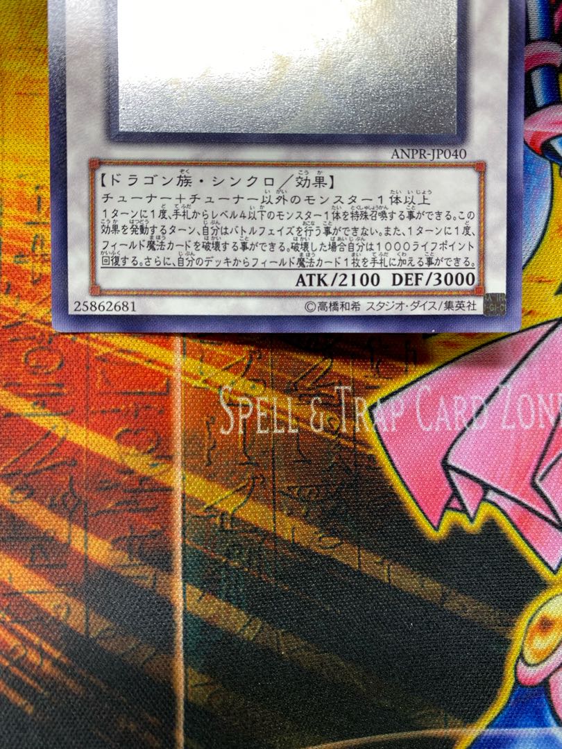 Yu-Gi-Oh! Ancient Fairy Dragon Holographic