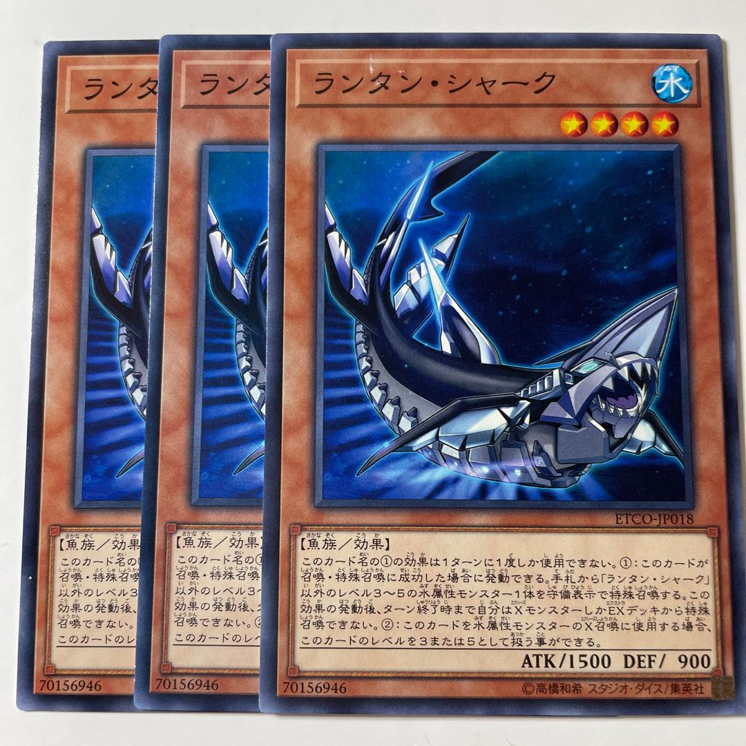 5930 Lantern-Shark ☆8087