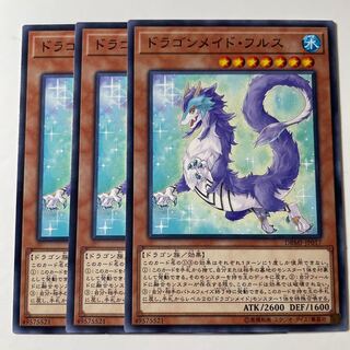 5931 Dragonmaid Nudyarl ☆8088