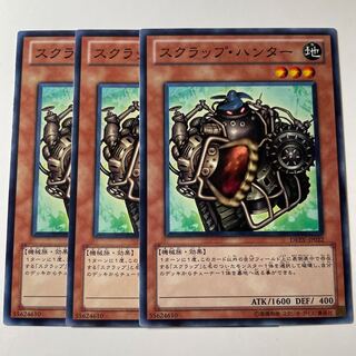 5932 Scrap-Hunter ☆8090