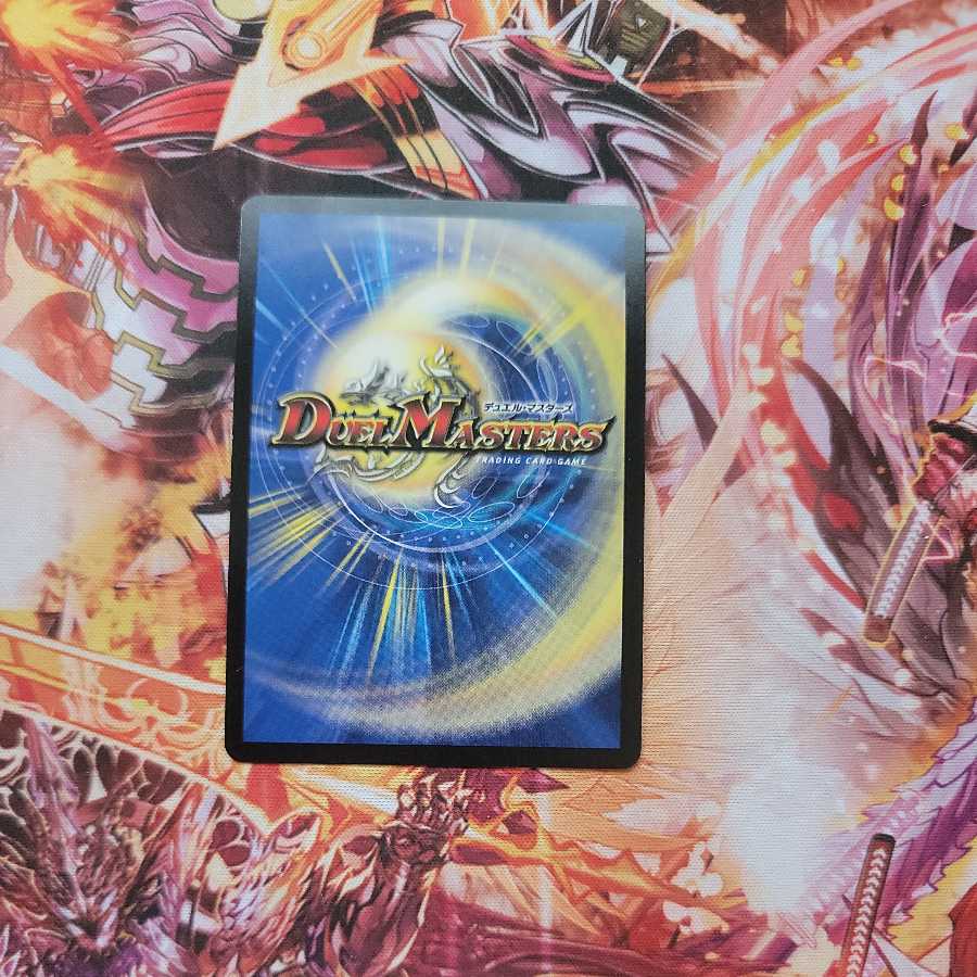 燃える革命 ドギラゴン