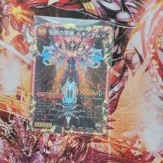 Forbidden -Sealed X-｜Legendary Forbidden Dokindam X