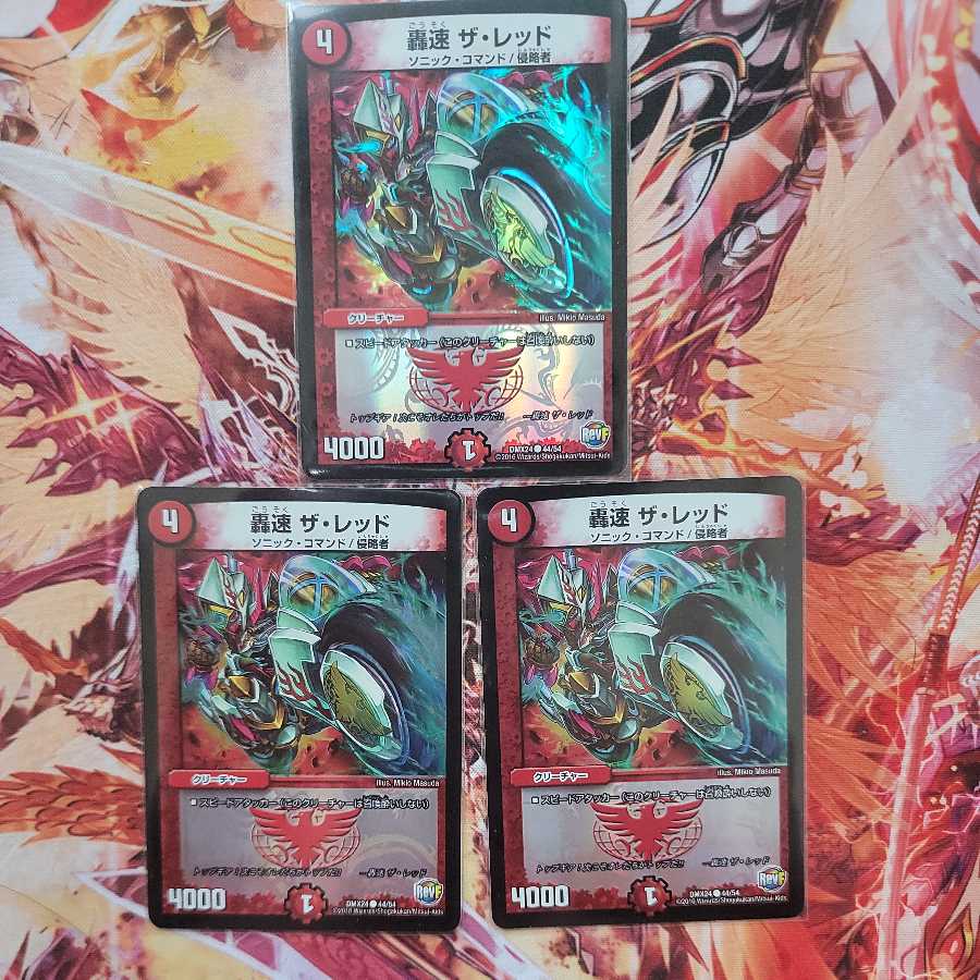 Roaring Speed The Red