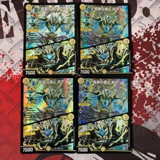 The music of the dragon costume Hatsufu｜Holy Awe