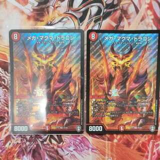 Mega Magma Dragon SR