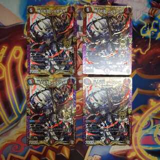 King of the Onigas Jawoga