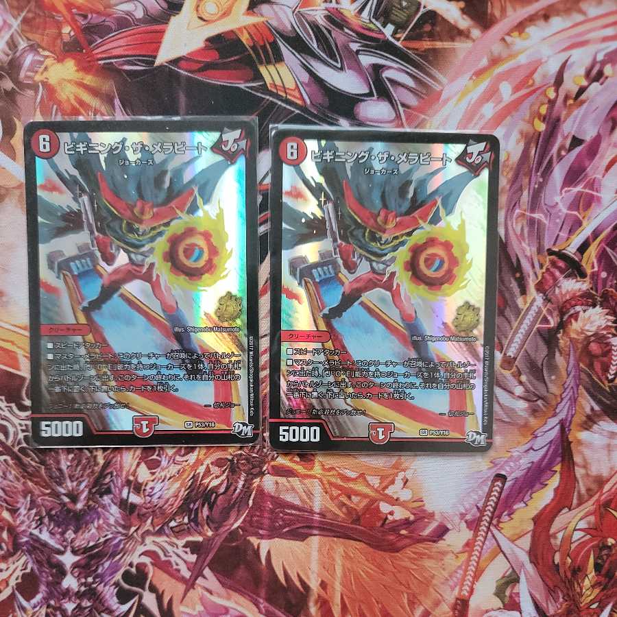 Beginning the Mela Bede SR