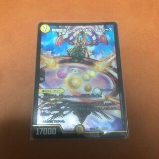 無限銀河ジエンドオブユニバース